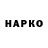 Бошки Шишки VHQ Ramindo