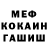 МЕТАДОН мёд wWe Daa
