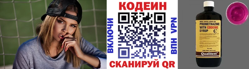 Кодеиновый сироп Lean напиток Lean (лин)  даркнет сайт  Феодосия 
