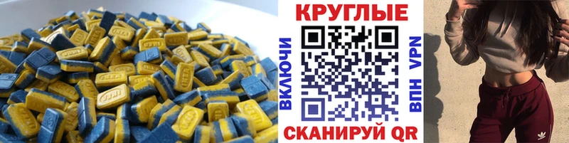 Экстази 280мг  Феодосия 