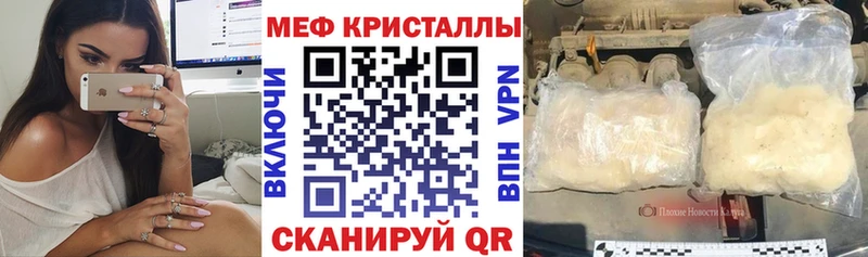Мефедрон кристаллы  Феодосия 