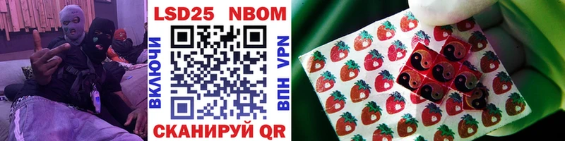 Марки N-bome 1,8мг  Феодосия 